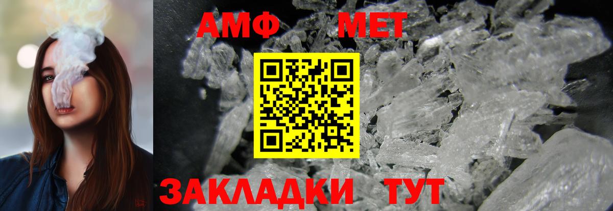 Амфетамин  hydra как зайти  Сланцы  АМФ Premium  Вход с VPN 