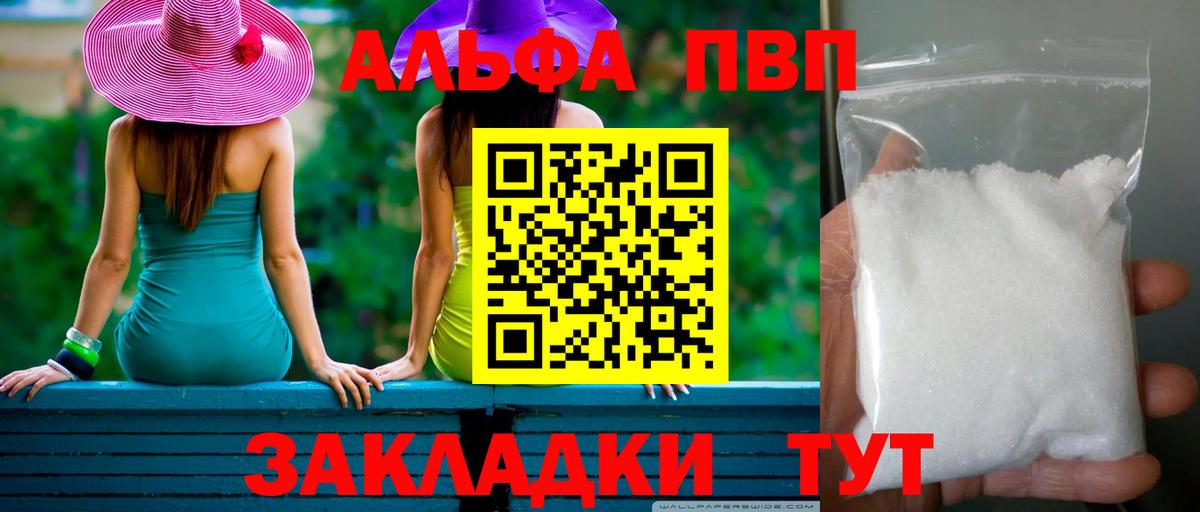 APVP СК КРИС  Alpha PVP  Сланцы  купить  цена  Альфа ПВП кристаллы  Вход с VPN 