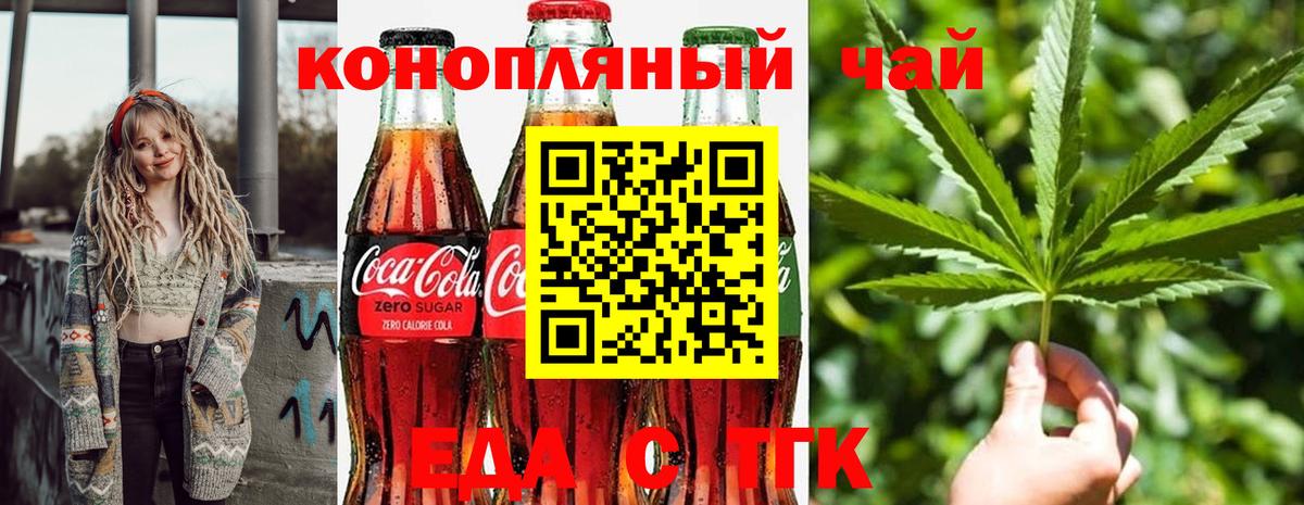 Еда ТГК марихуана Сланцы