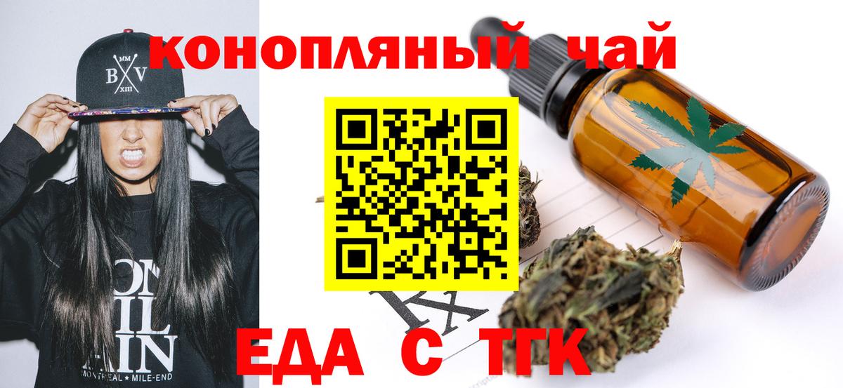 Печенье с ТГК марихуана  Вход с VPN  Сланцы 