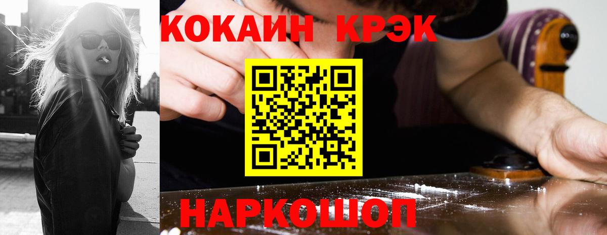 COCAIN Эквадор  КОКАИН  Сланцы  Cocaine Columbia  Вход с VPN 