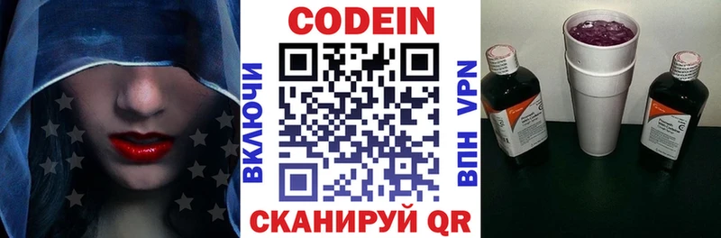 Codein Purple Drank  Сланцы 