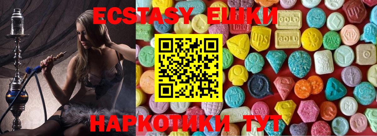 Экстази 300 mg  кракен ONION  Ecstasy  Сланцы  Ecstasy Philipp Plein  Вход с VPN 