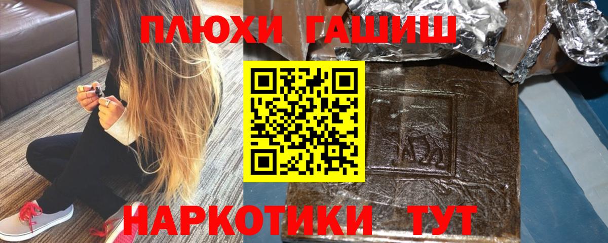 ГАШ Premium  Вход с VPN  Сланцы  Гашиш гашик 