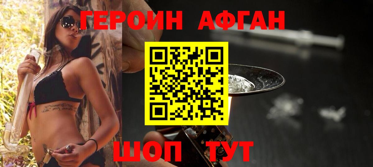 ГЕРОИН Heroin  ГЕРОИН  Сланцы  Вход с VPN 