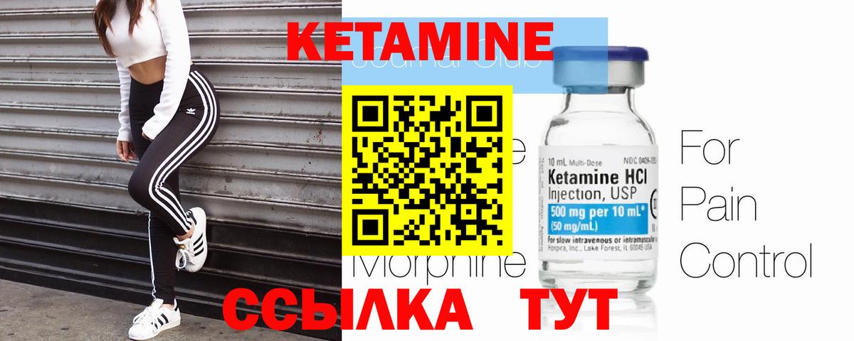 Кетамин VHQ  площадка наркотические препараты  Сланцы  Вход с VPN 