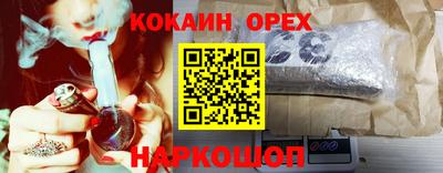 кокаин Изобильный