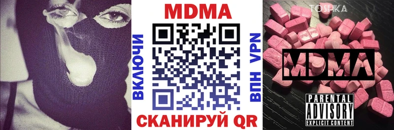 где найти наркотики  Сланцы  ссылка на мегу ССЫЛКА  МДМА VHQ 