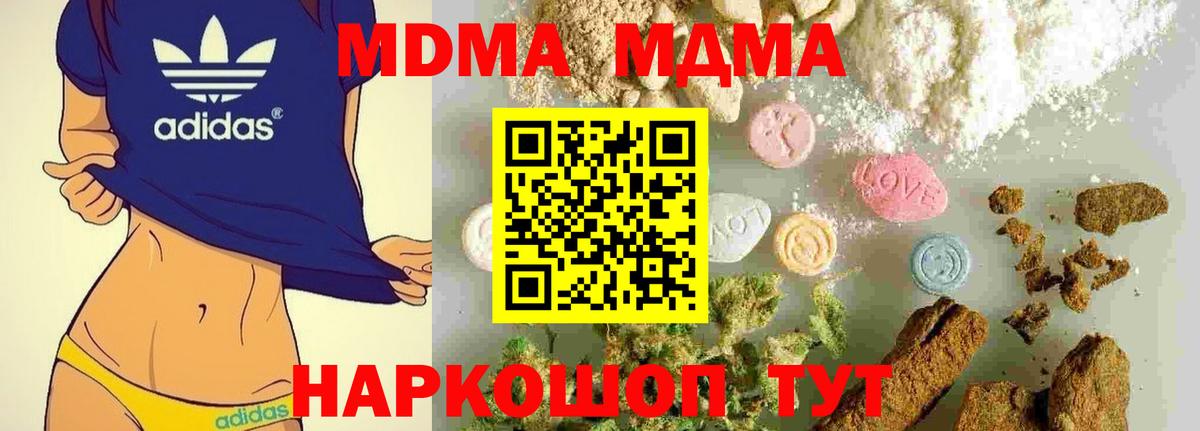 MDMA кристаллы Сланцы