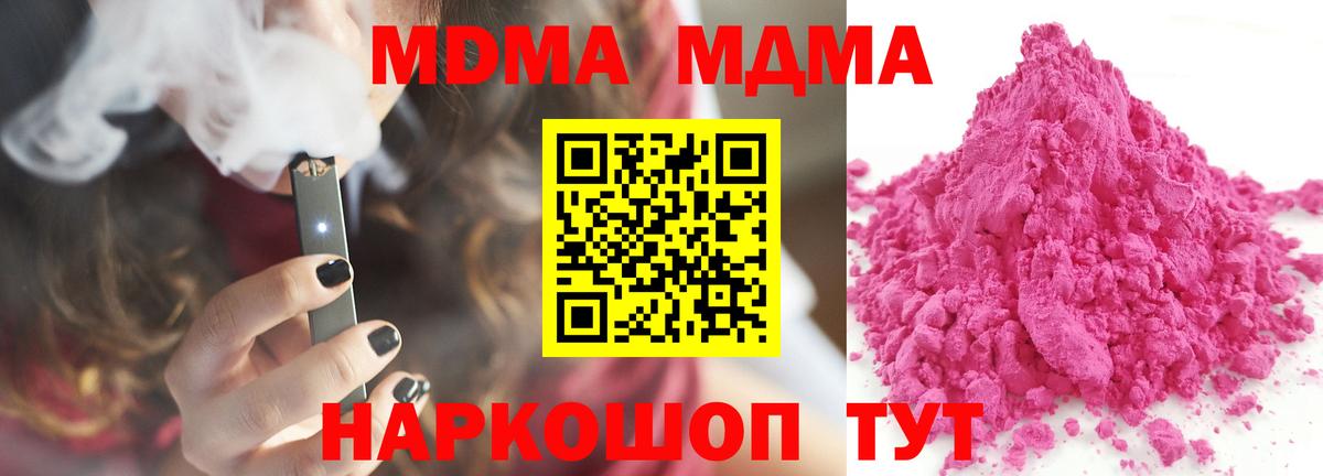 Сланцы  МДМА VHQ  MDMA Molly  Вход с VPN 