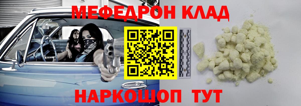 Мефедрон 4 MMC  Вход с VPN  Сланцы  Меф  МЕФ кристаллы 