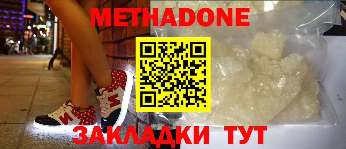 mega   Вход с VPN  МЕТАДОН кристалл  Сланцы  Метадон VHQ 