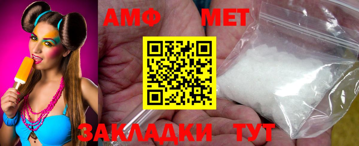 МЕТАМФЕТАМИН Methamphetamine Сланцы