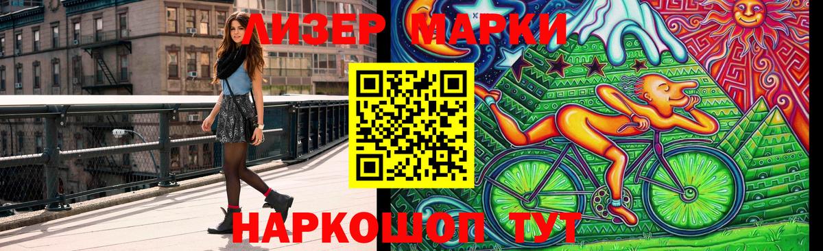 Сланцы  Наркотические марки 1500мкг  Вход с VPN 