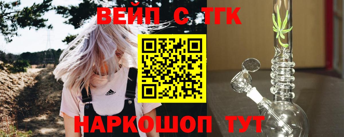 Сланцы  Дистиллят ТГК вейп  Вход с VPN 