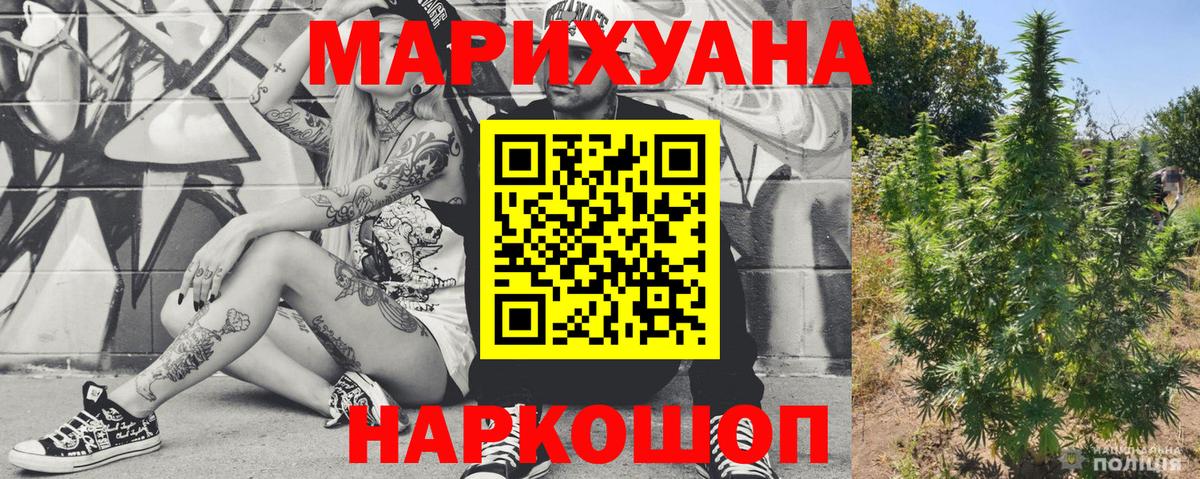 Марихуана LSD WEED  Бошки марихуана индика  Вход с VPN  Шишки марихуана семена  Конопля AK-47  Сланцы 